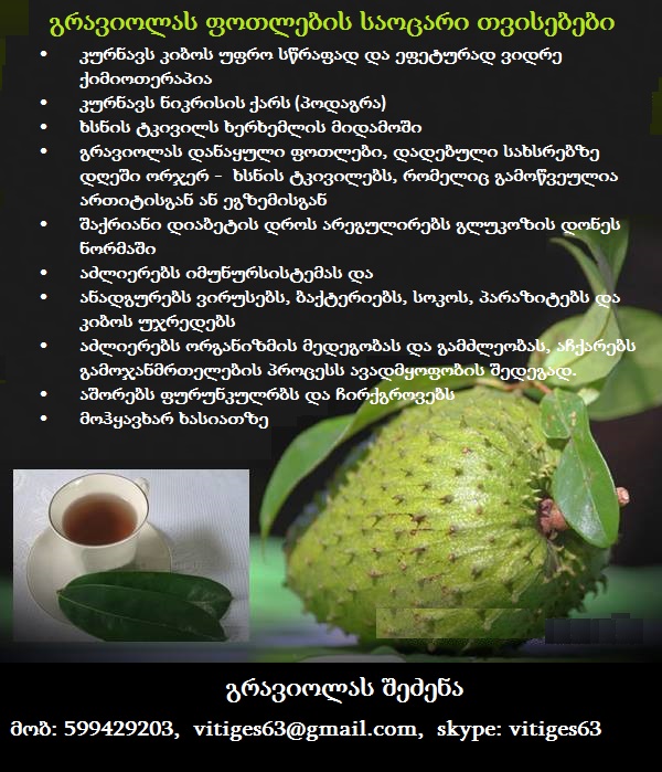 Soursop-benefits1