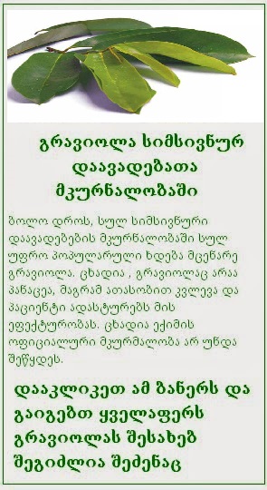 gravobaner